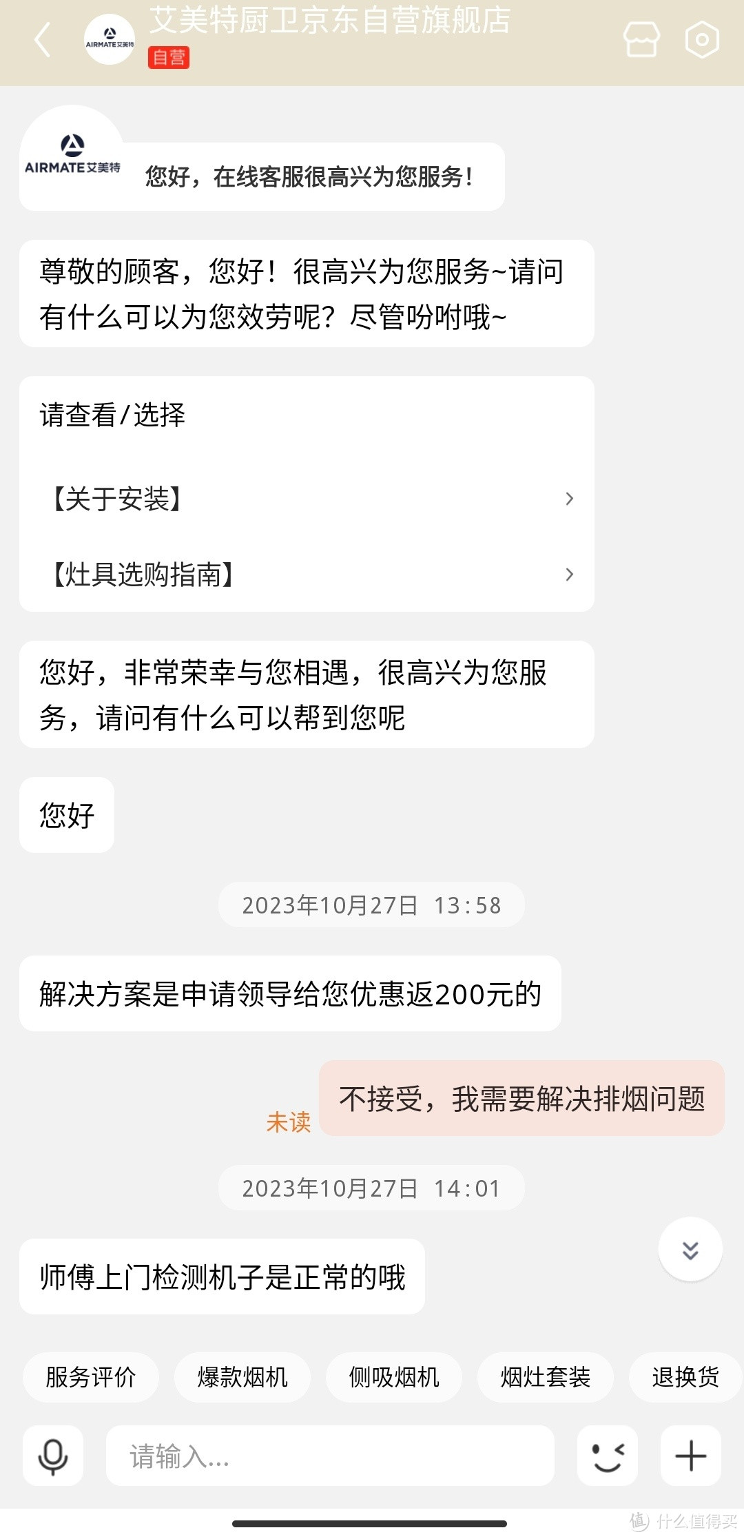 7字型抽油烟机可能真的不是想象中那么好