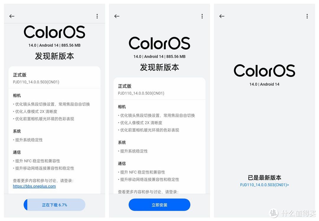 ColorOS再更新，焦段及人像优化，诚意满满