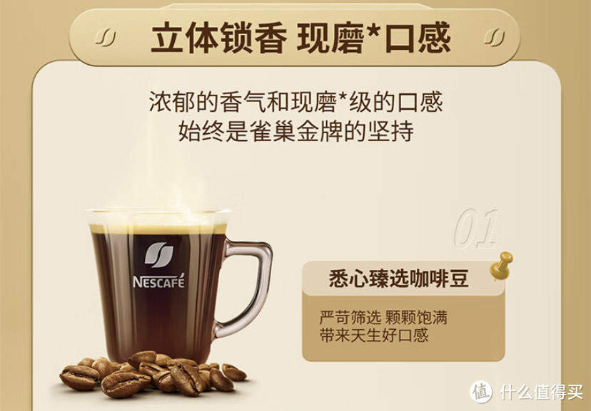 雀巢咖啡好喝，便宜又方便。