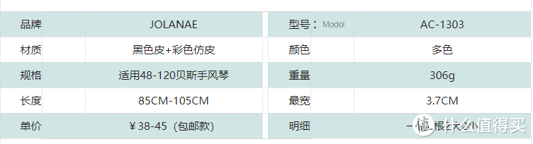 39包邮的黑白手风琴背带