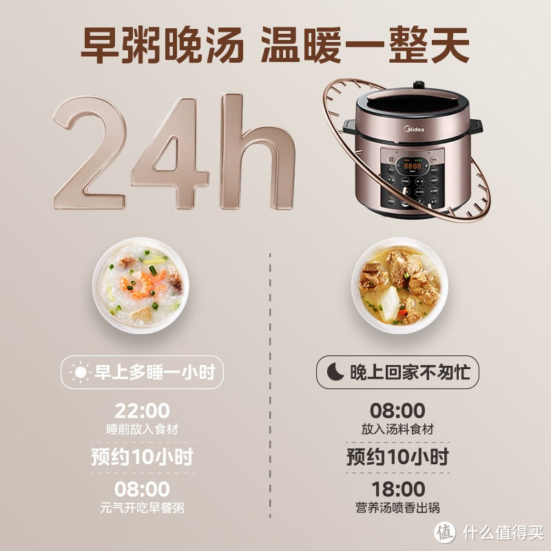 美的（Midea）提鲜系列电压力锅