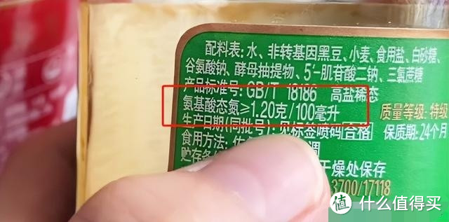 酱油不是越贵越好，瓶子上有这5个字，都是好酱油，以后看准再买