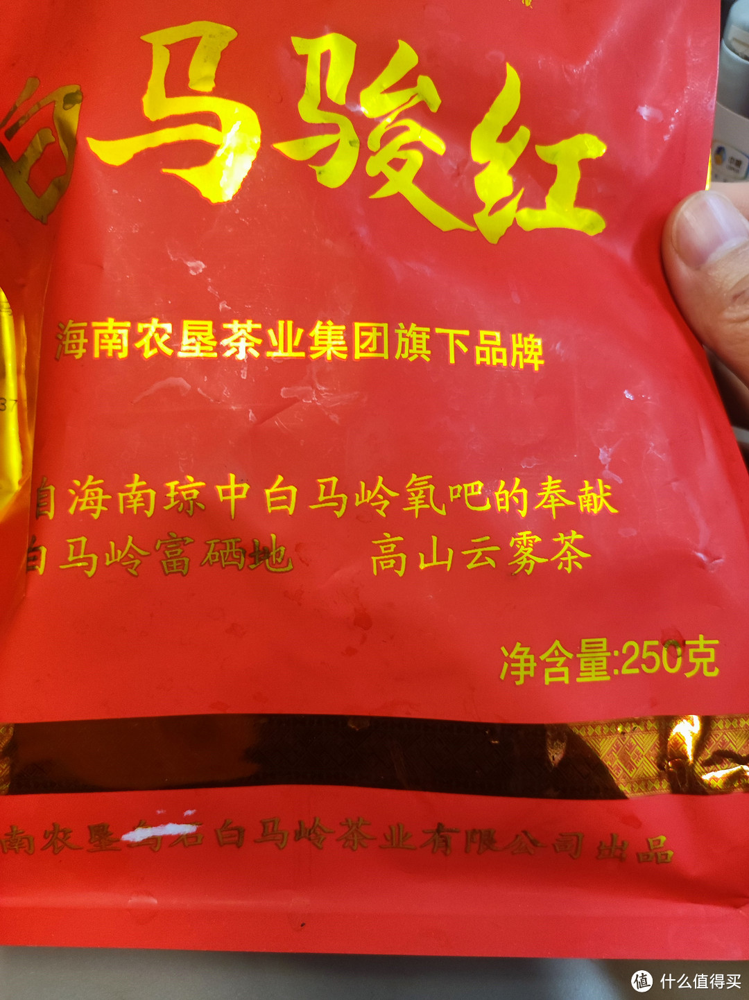 海垦茶业白马骏红：办公室口粮茶的绝佳选择