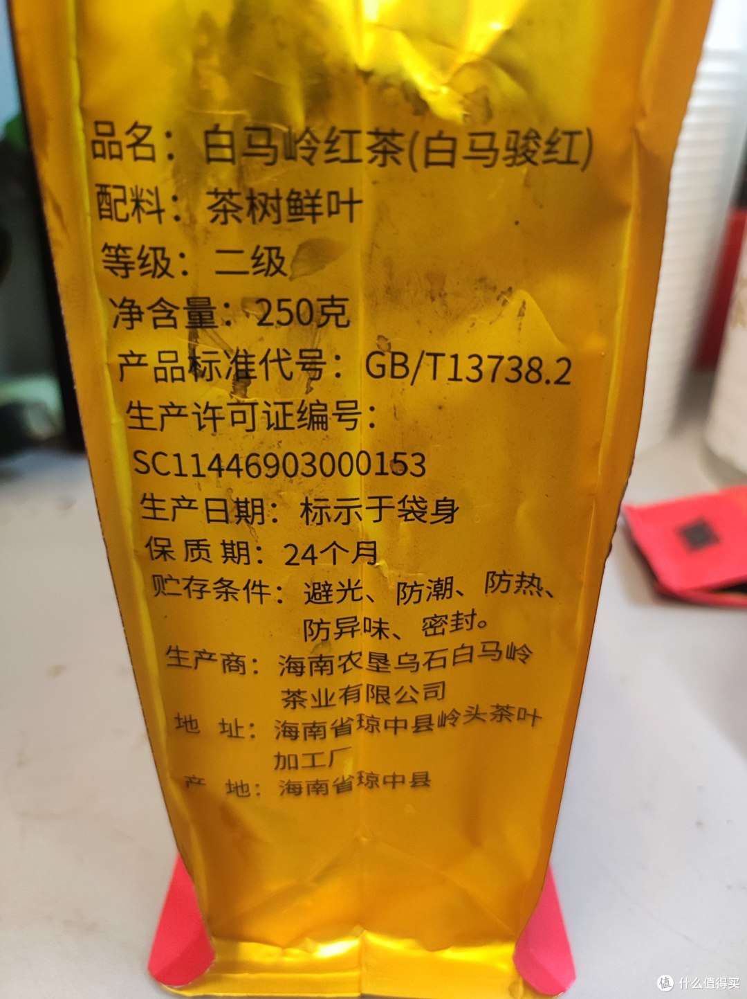 海垦茶业白马骏红：办公室口粮茶的绝佳选择
