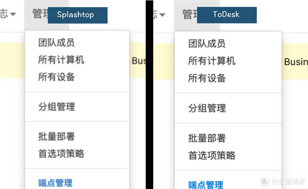 远程软件ToDesk、splashtop、向日葵免费版与收费版横向评测，谁是性价比之王？