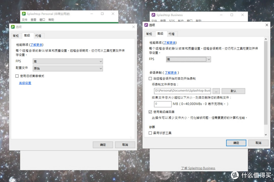 远程软件ToDesk、splashtop、向日葵免费版与收费版横向评测,谁是性价比之王?
