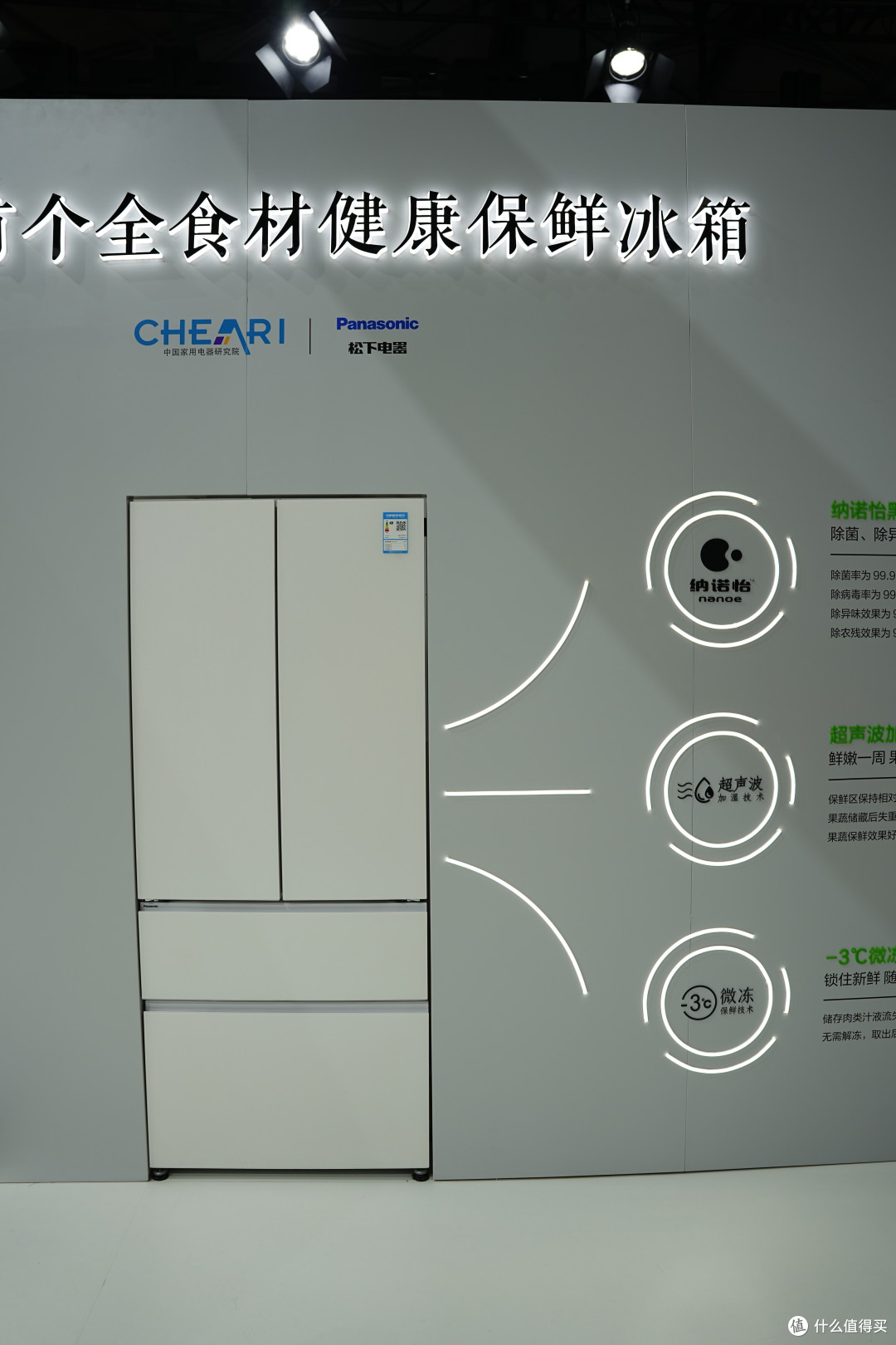 松下515法式多门冰箱