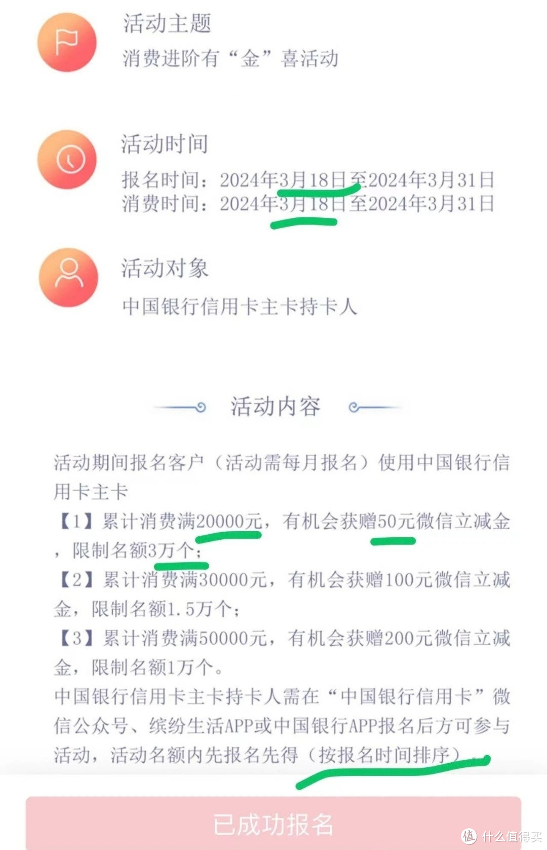 立减金你领了吗