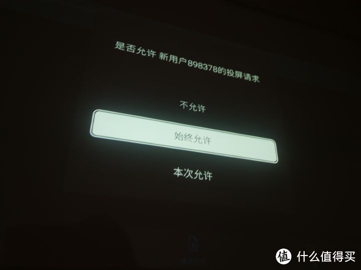 WIN7通过DLNA向智能电视投影仪投屏(AirPinPCSender)