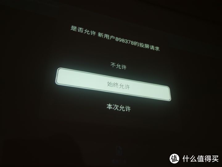 WIN7通过DLNA向智能电视投影仪投屏（AirPinPCSender）