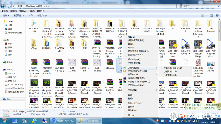 WIN7通过DLNA向智能电视投影仪投屏（AirPinPCSender）