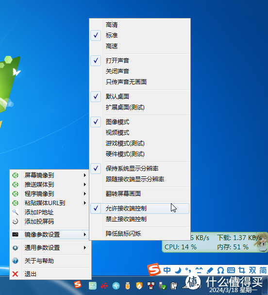 WIN7通过DLNA向智能电视投影仪投屏（AirPinPCSender）