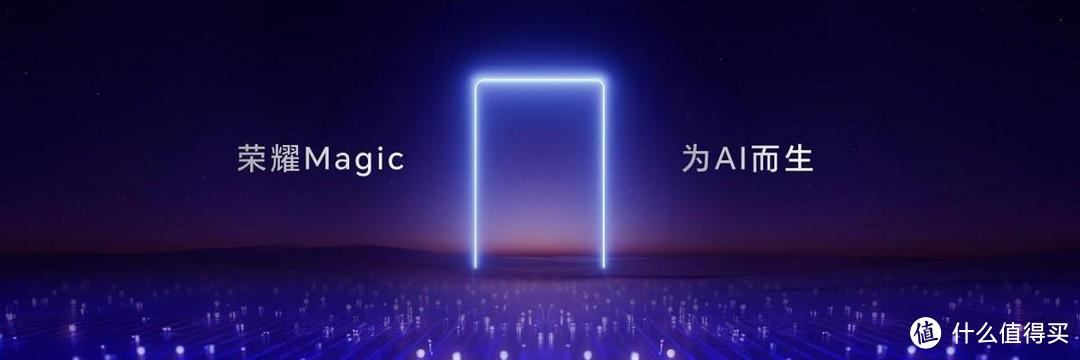 荣耀全新AI战略引领行业创新，荣耀Magic6系列旗舰新品发布