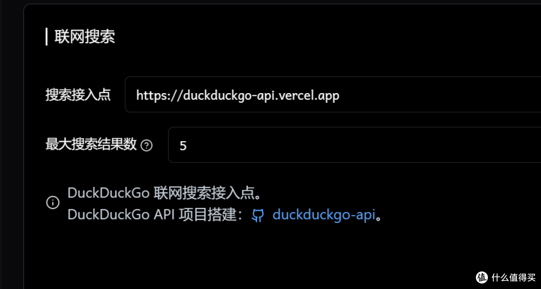 联网搜索