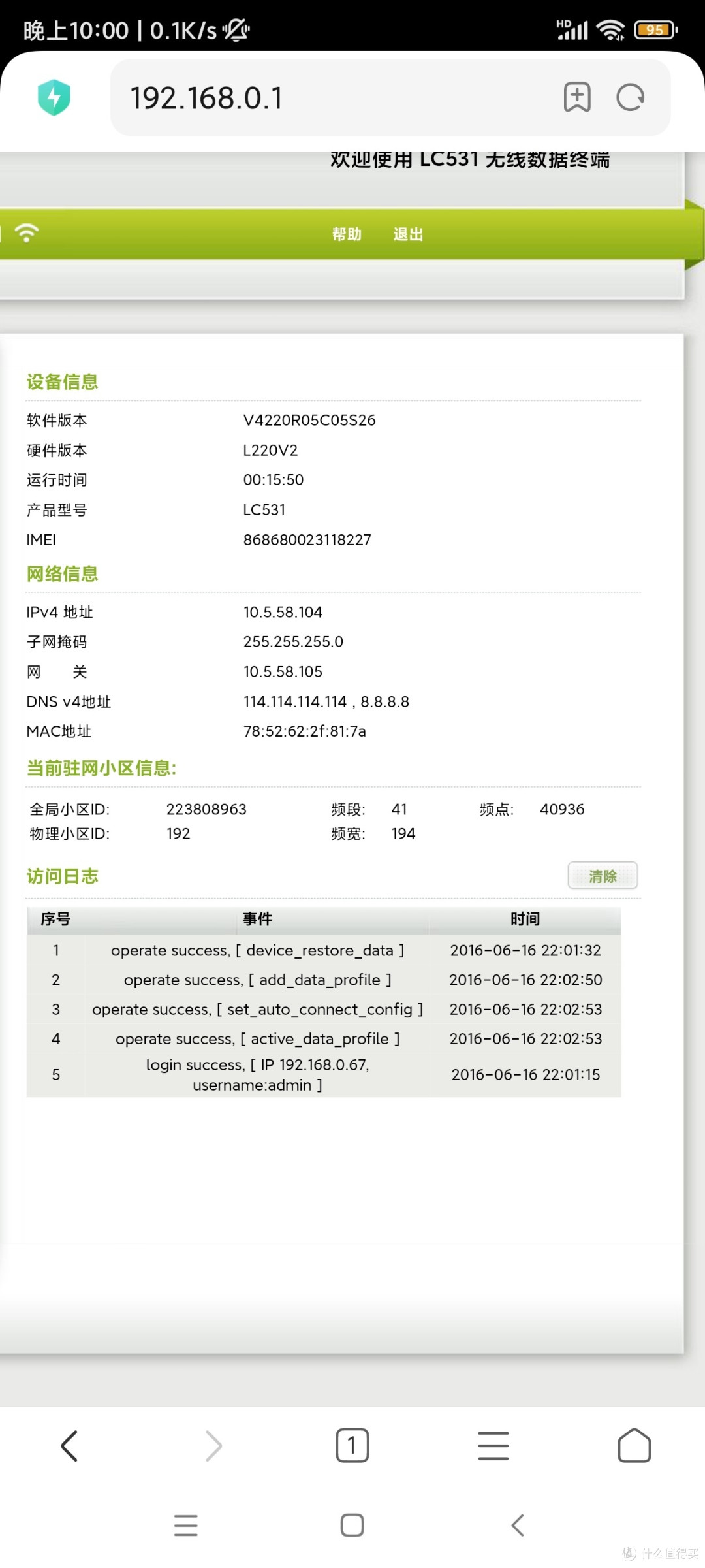 后台设置版本