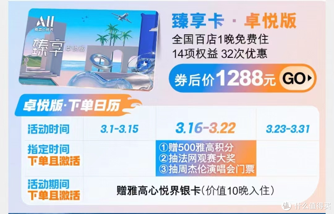 雅高BUG级活动：送2年金卡+30个房晚！999元的随心飞又来了！索菲特送4000分活动有水