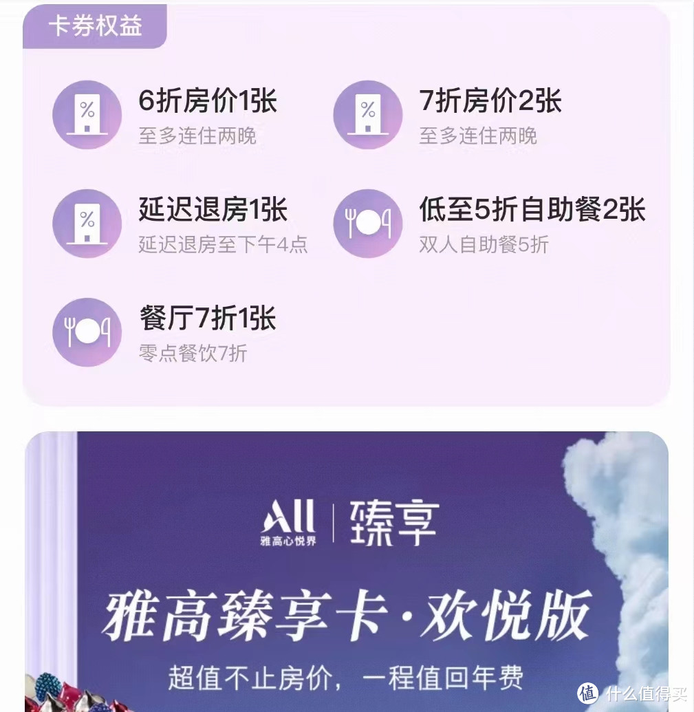 雅高BUG级活动：送2年金卡+30个房晚！999元的随心飞又来了！索菲特送4000分活动有水