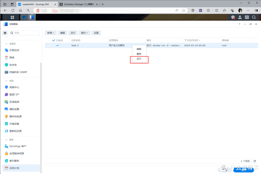 群晖NAS从入门到精通,一文通关群晖外网访问、照片管理、影音下载、docker部署