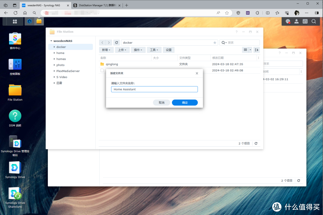 群晖NAS从入门到精通,一文通关群晖外网访问、照片管理、影音下载、docker部署