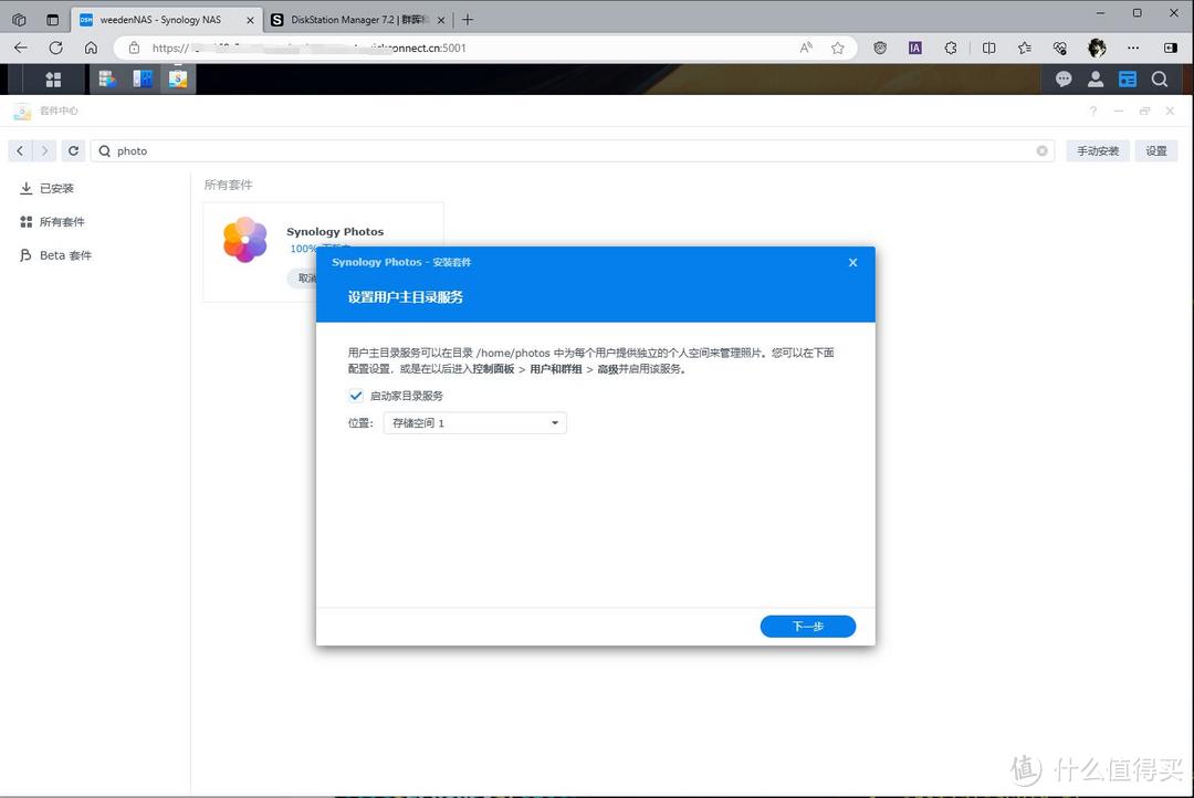 群晖NAS从入门到精通，一文通关群晖外网访问、照片管理、影音下载、docker部署