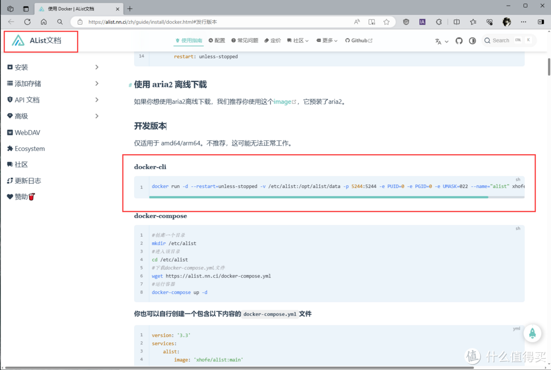 群晖NAS从入门到精通,一文通关群晖外网访问、照片管理、影音下载、docker部署