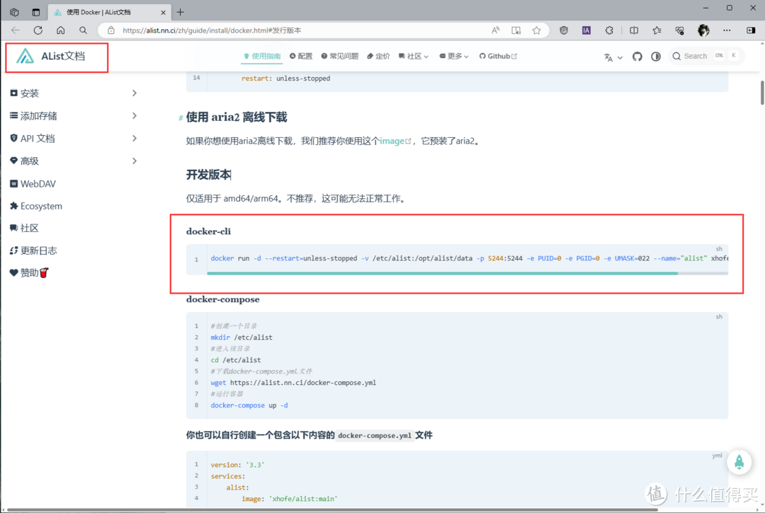 群晖NAS从入门到精通，一文通关群晖外网访问、照片管理、影音下载、docker部署