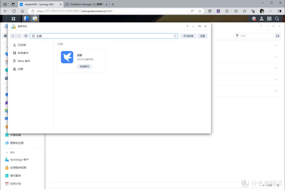 群晖NAS从入门到精通,一文通关群晖外网访问、照片管理、影音下载、docker部署