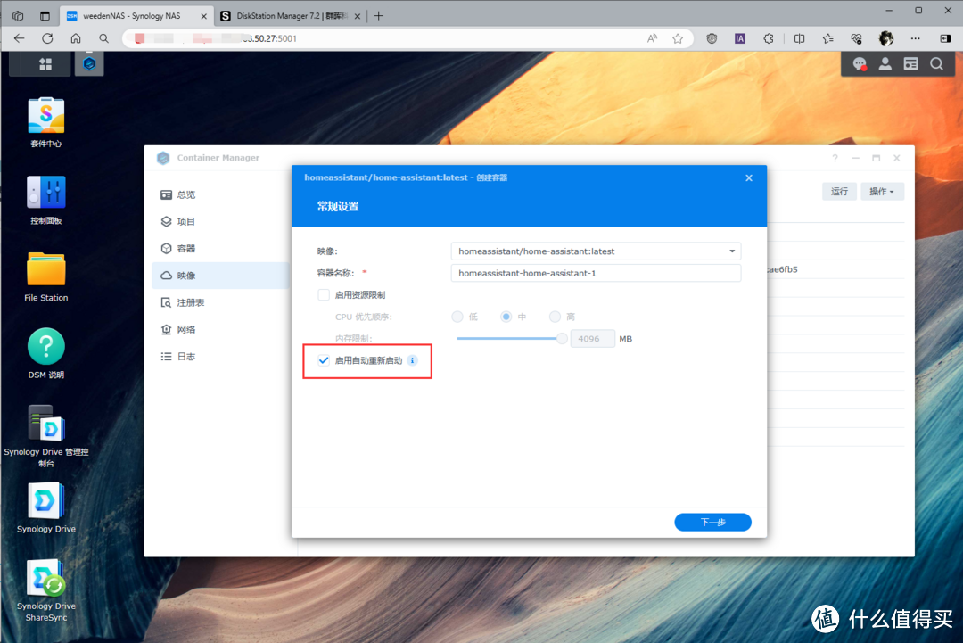 群晖NAS从入门到精通,一文通关群晖外网访问、照片管理、影音下载、docker部署