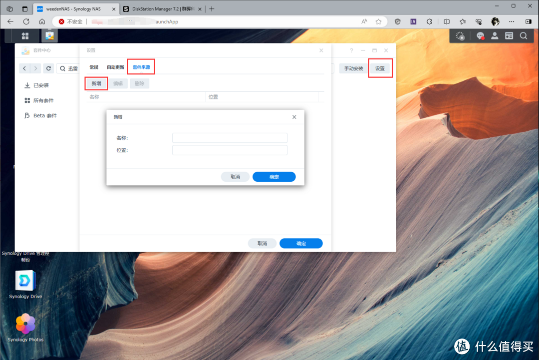 群晖NAS从入门到精通,一文通关群晖外网访问、照片管理、影音下载、docker部署