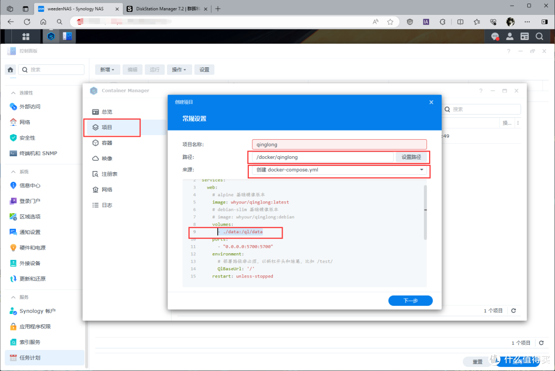 群晖NAS从入门到精通,一文通关群晖外网访问、照片管理、影音下载、docker部署