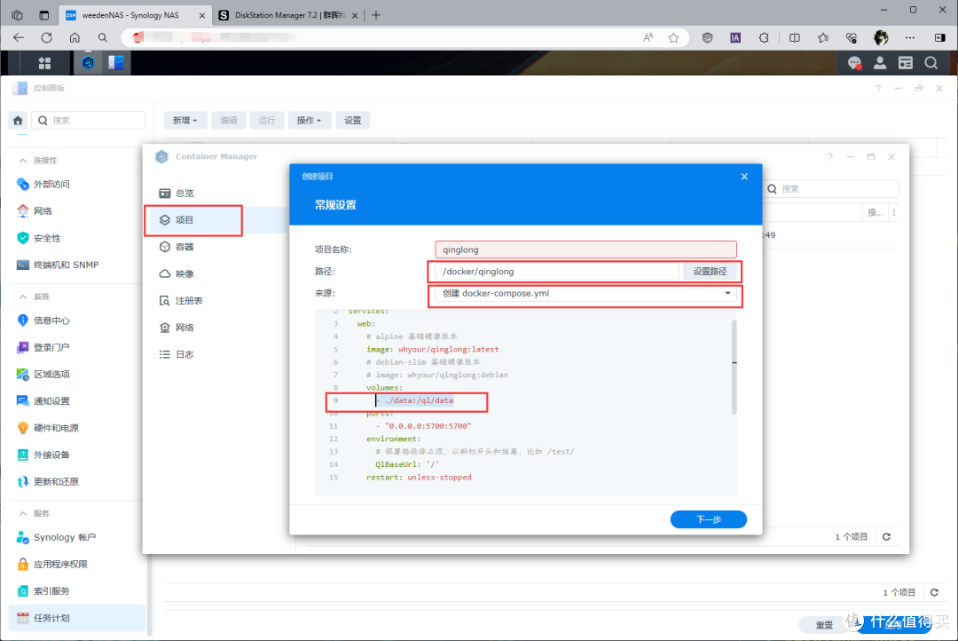 群晖NAS从入门到精通，一文通关群晖外网访问、照片管理、影音下载、docker部署