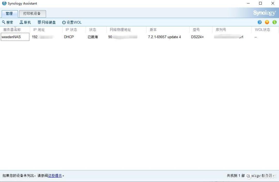 群晖NAS从入门到精通,一文通关群晖外网访问、照片管理、影音下载、docker部署