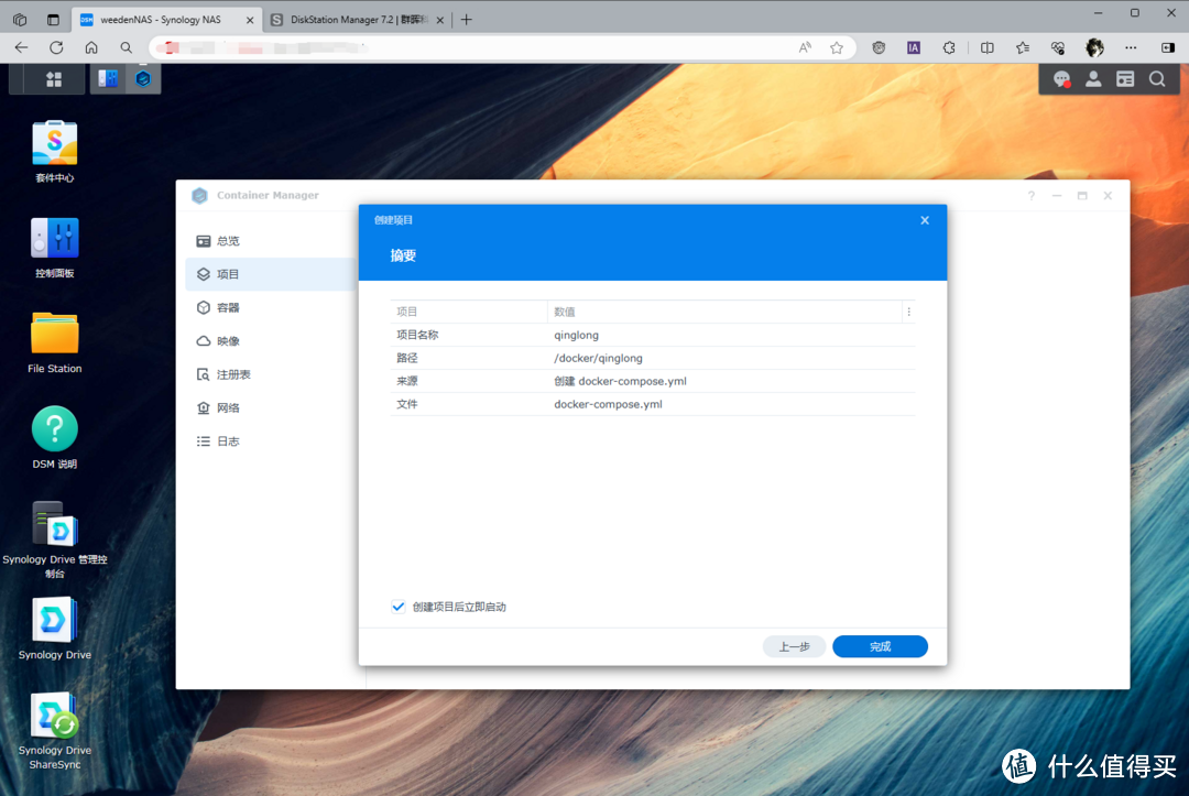 群晖NAS从入门到精通,一文通关群晖外网访问、照片管理、影音下载、docker部署