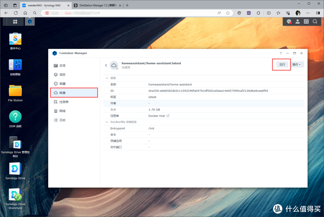 群晖NAS从入门到精通,一文通关群晖外网访问、照片管理、影音下载、docker部署