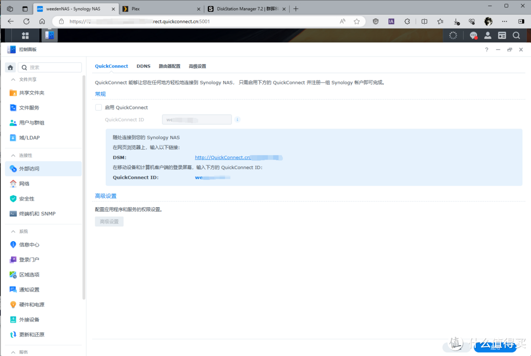 群晖NAS从入门到精通,一文通关群晖外网访问、照片管理、影音下载、docker部署