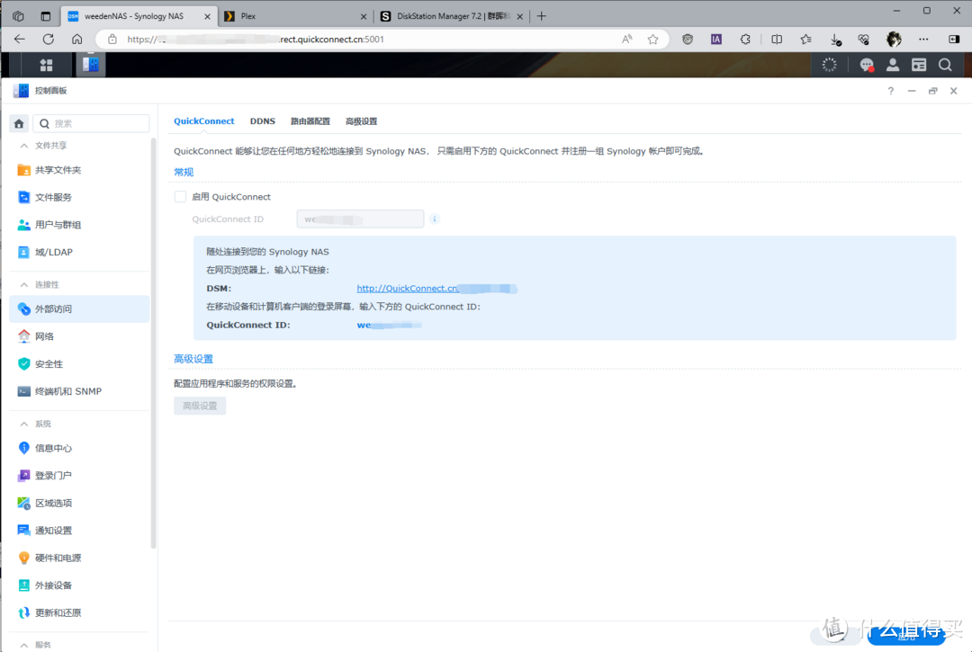 群晖NAS从入门到精通，一文通关群晖外网访问、照片管理、影音下载、docker部署