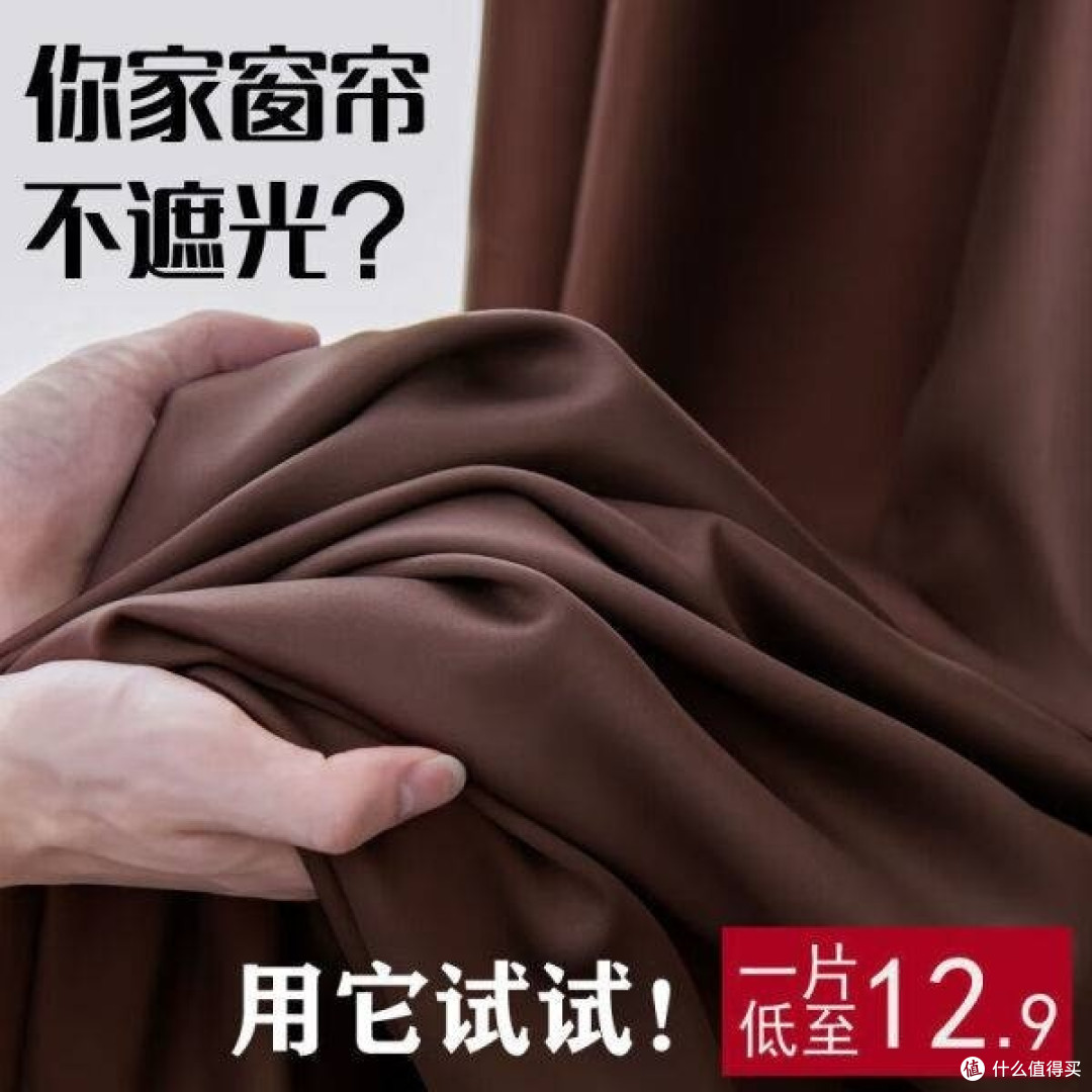 99%遮光！卧室必备神器，告别刺眼阳光！