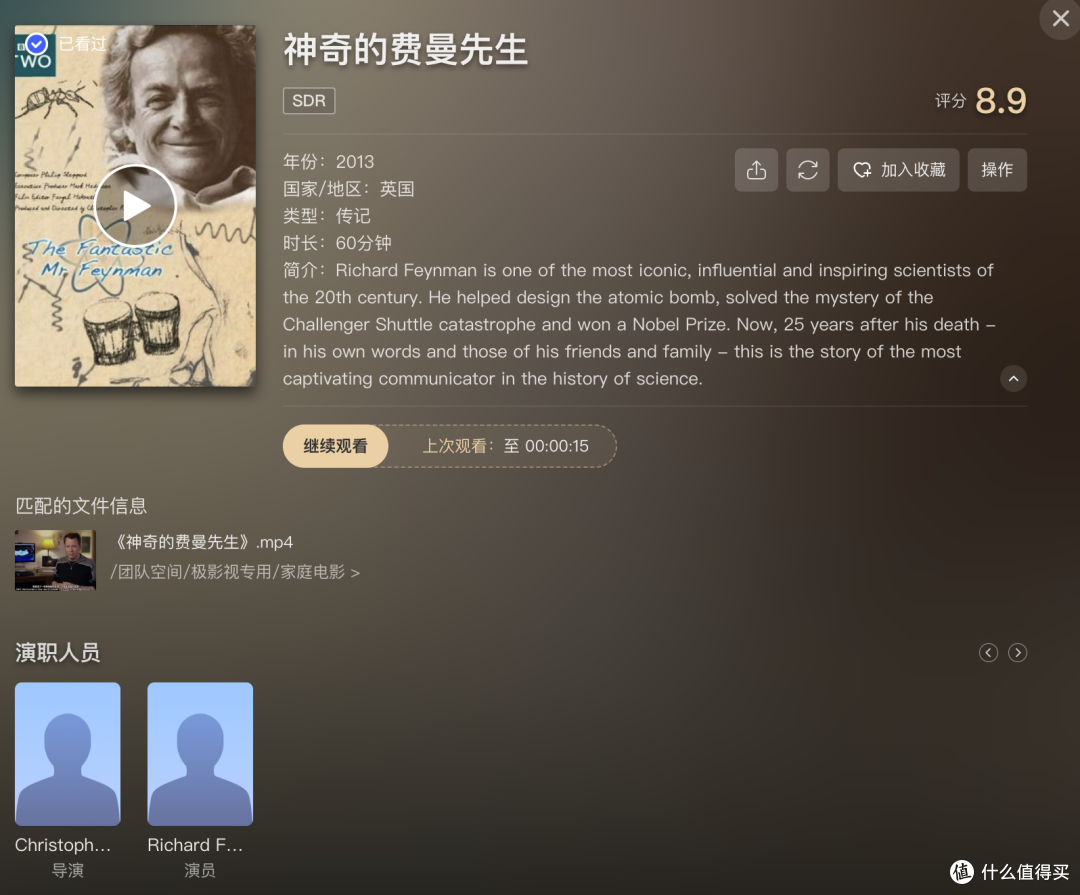 《神奇的费曼先生》对自然科学永远好奇的显眼包