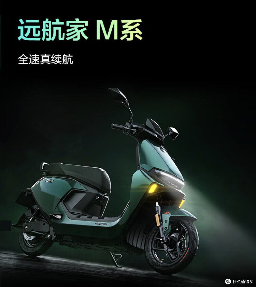 九号电动车又出新品了