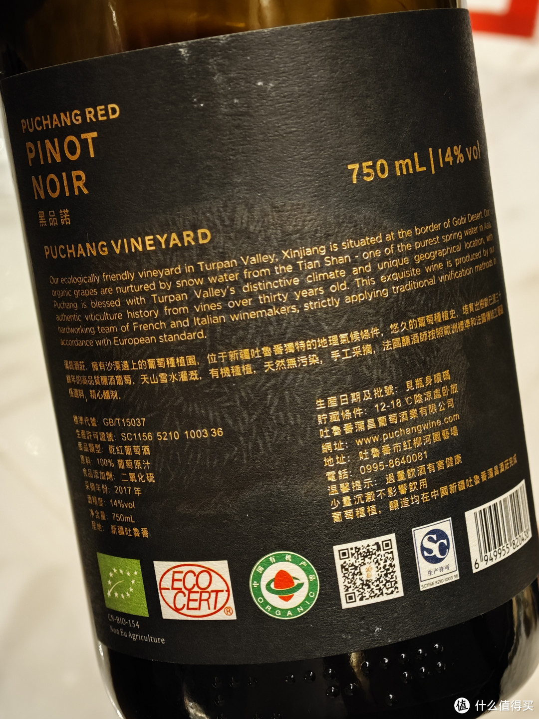 《四款蒲昌横评》 背标三个有机认证的国产葡萄酒到底怎么样?