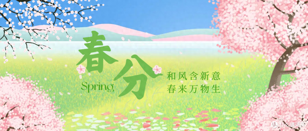 老话讲：春分吃一宝，郎中不用忙！明日春分，一宝指啥？建议了解