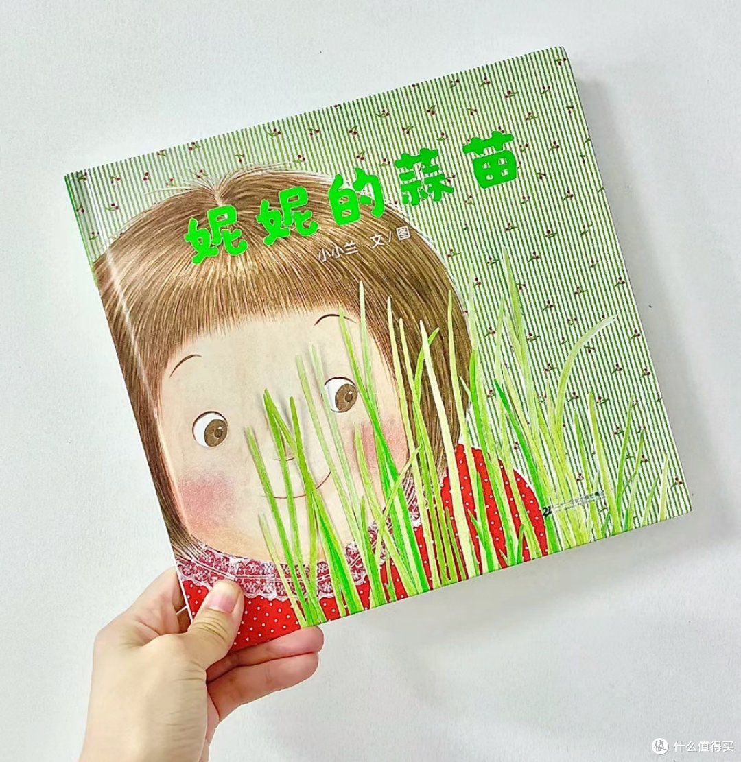 国产绘本之光!快来和妮妮一起,种蒜苗!