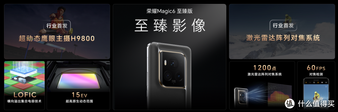 荣耀Magic6 RSR 保时捷设计发布