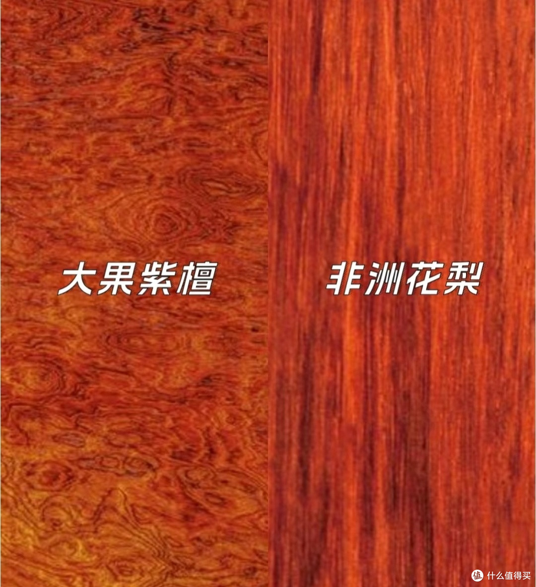 红木永流传,世代永相随。