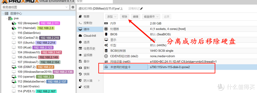 2024年PVE8最新安装使用指南|安装黑群晖｜img格式镜像安装