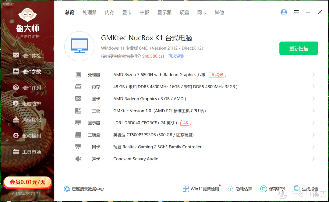 单条32G笔记本内存将PC性能拉满，小电脑也能成生产力工具