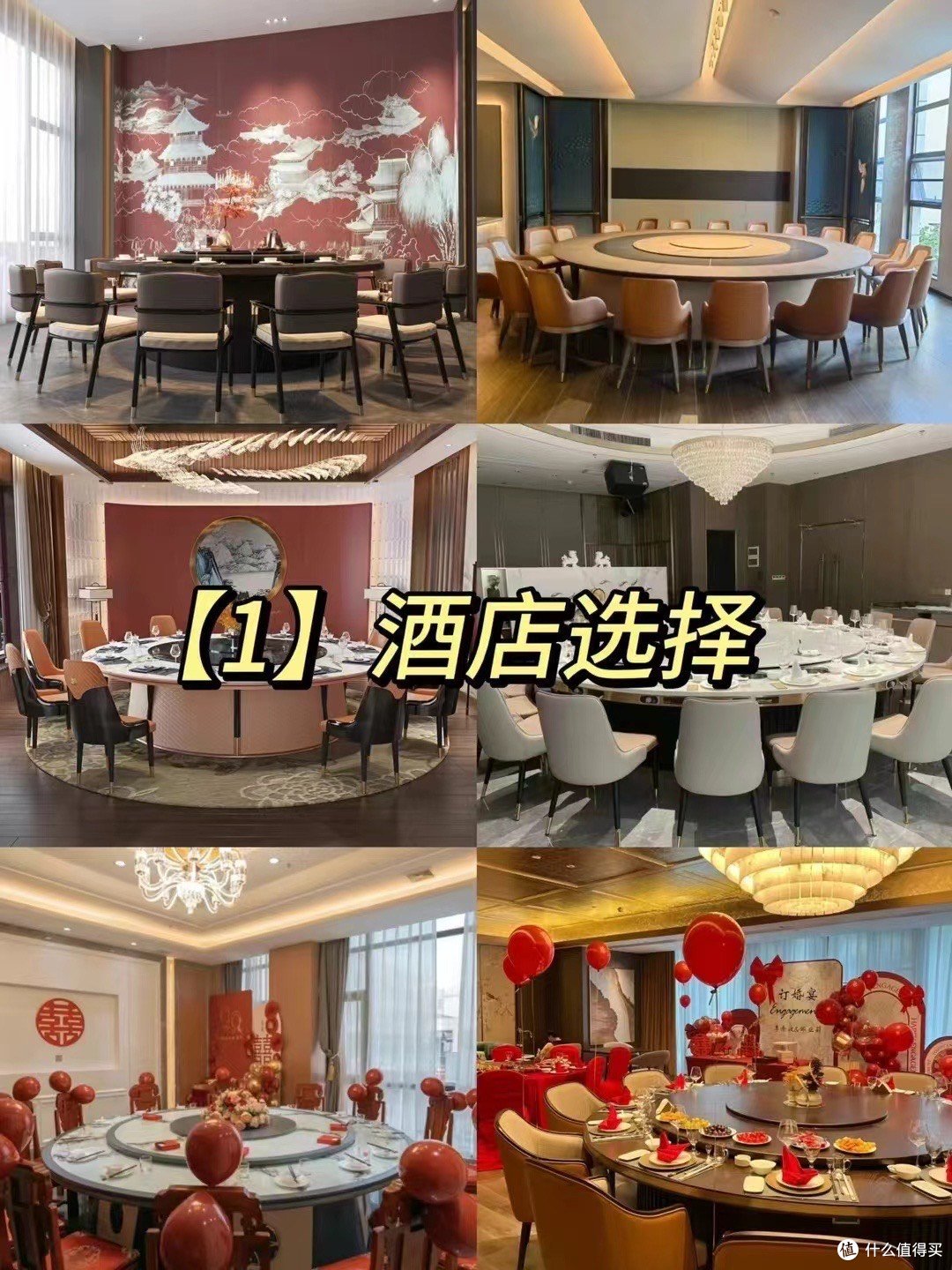 10秒钟了解订婚宴大致流程