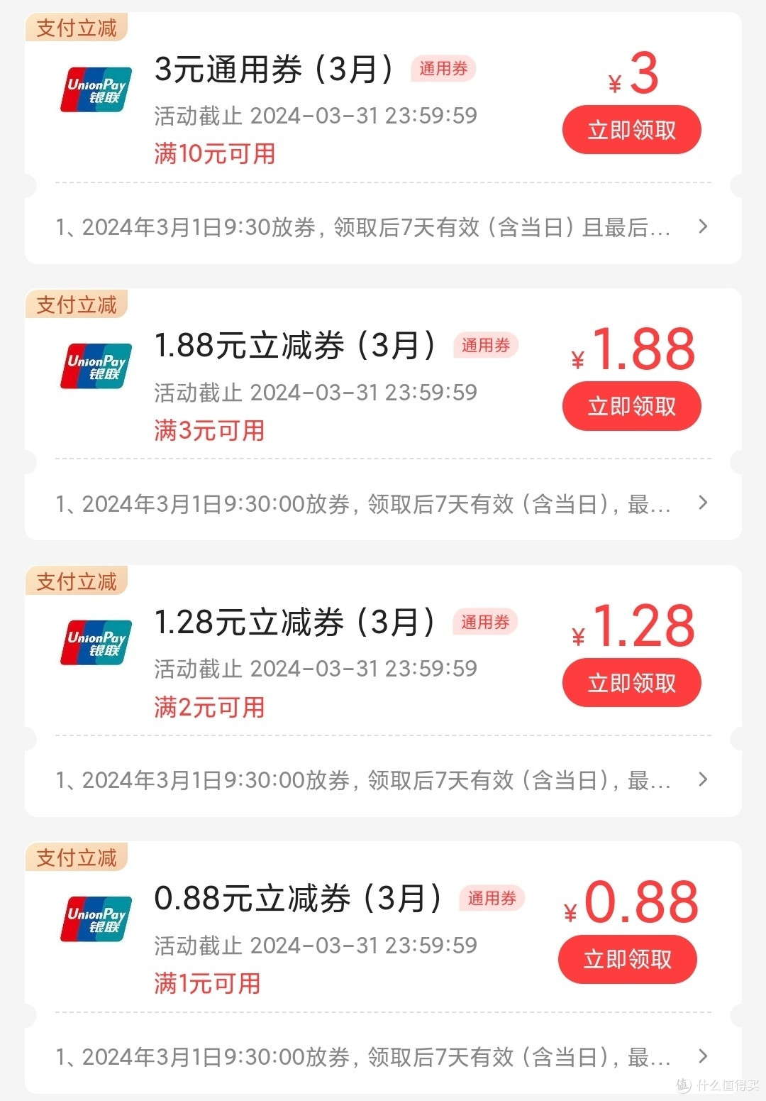 冲!中信活动上新!中信领1040元支付权益