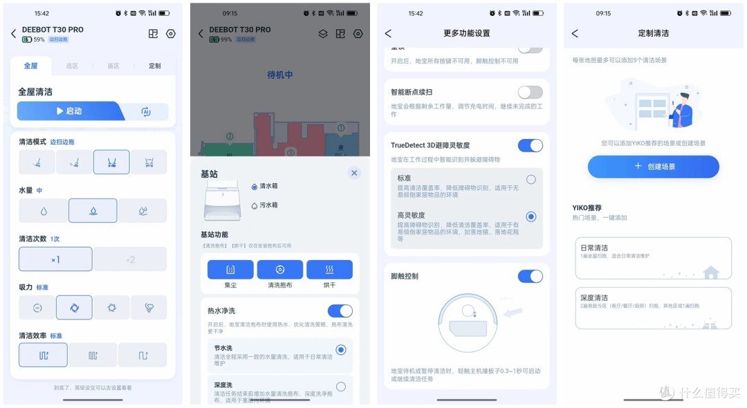 恒贴边全覆盖、双梳齿防缠绕,XXS码的大能力!科沃斯地宝T30 PRO的无敌体验