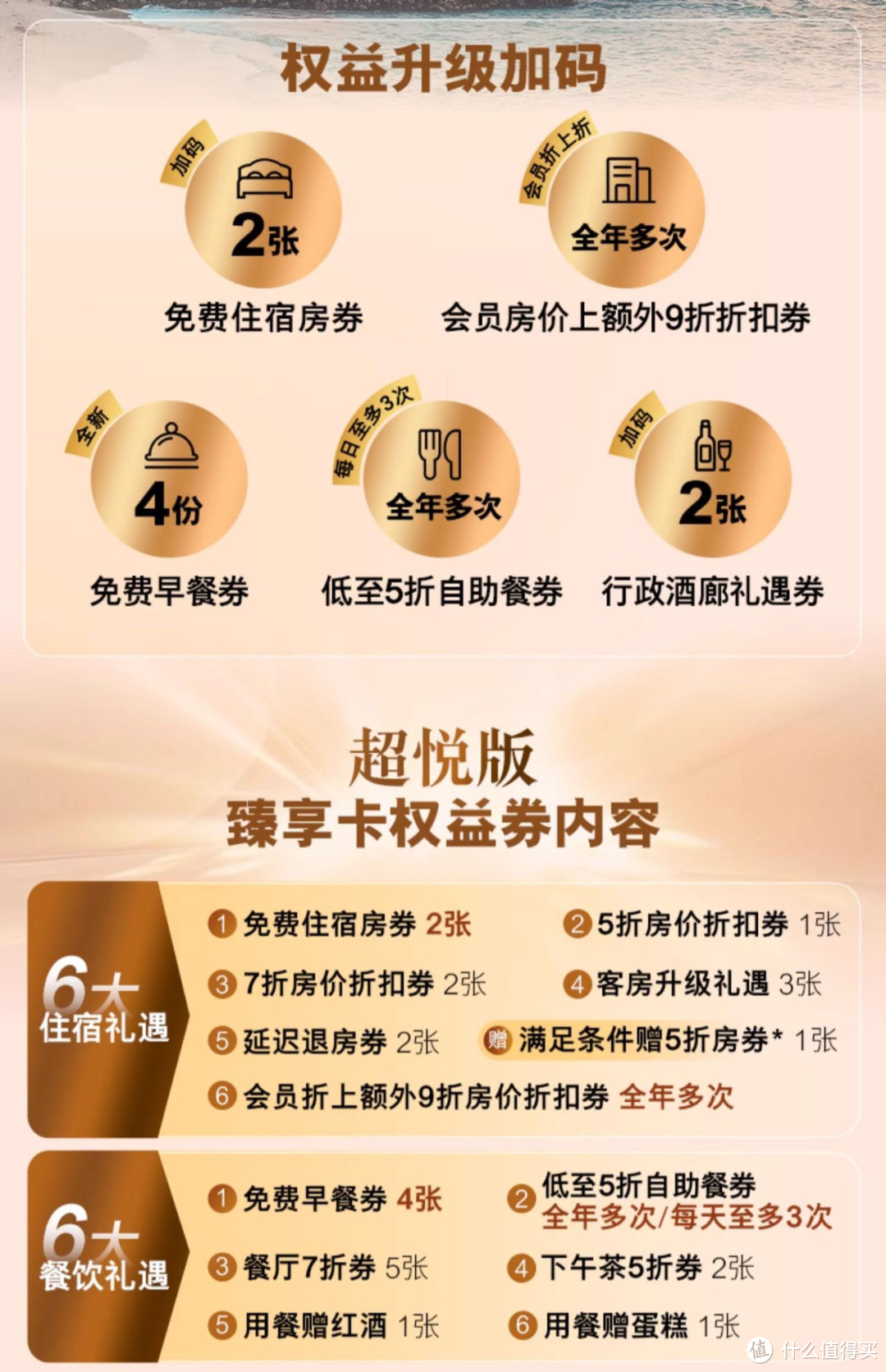 限时加码!白送2年金卡,还有白金大放水!